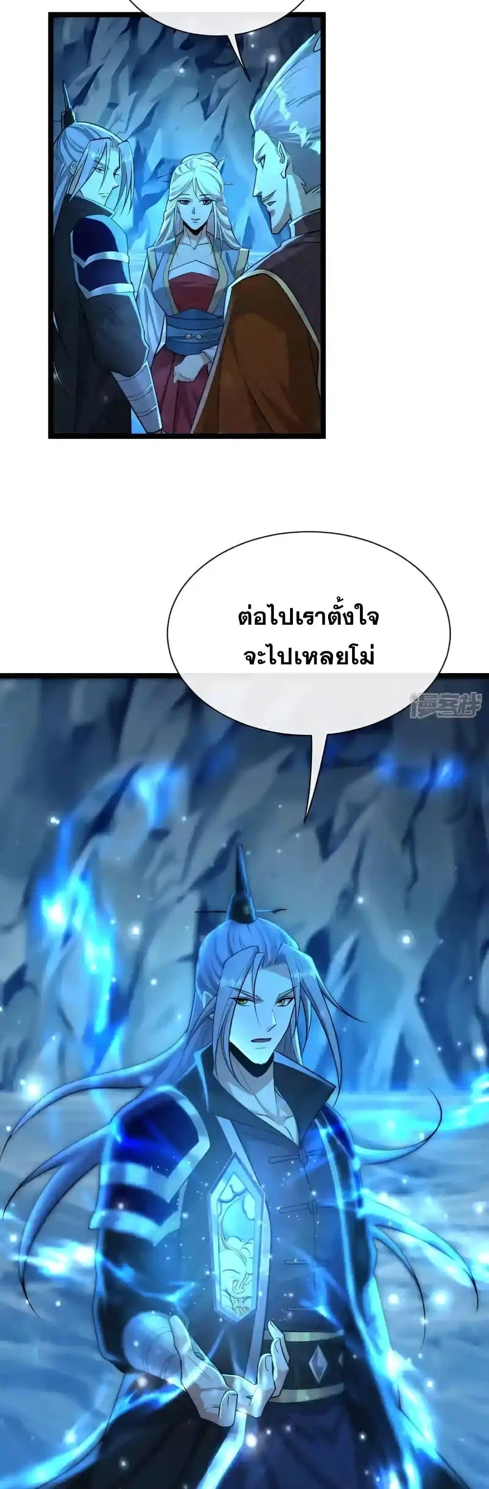 The Ten Great Emperors At The Beginning Are All My Apprentices ตอนที่ 211 หน้า 26