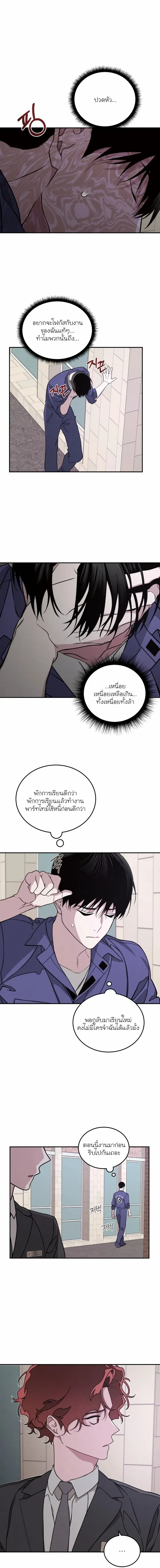 Let’s Go to My House! – มาบ้านพี่เถอะน้อง ตอนที่ 1 หน้า 10