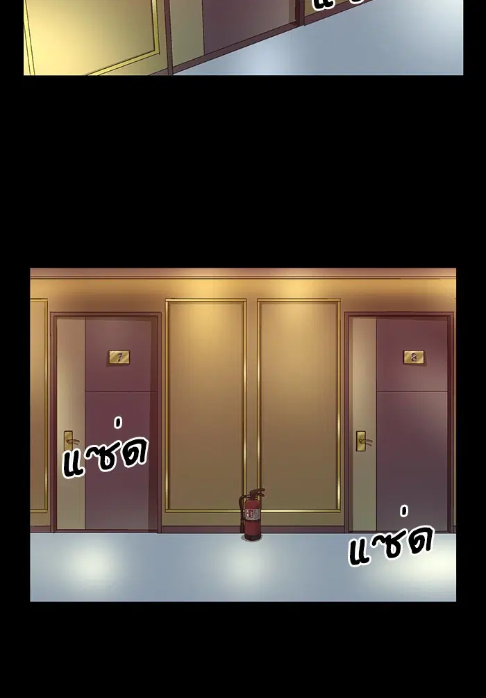 Weak Hero ตอนที่ 206 หน้า 80