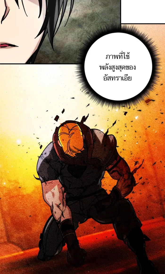 Return to Player ตอนที่ 59 หน้า 20