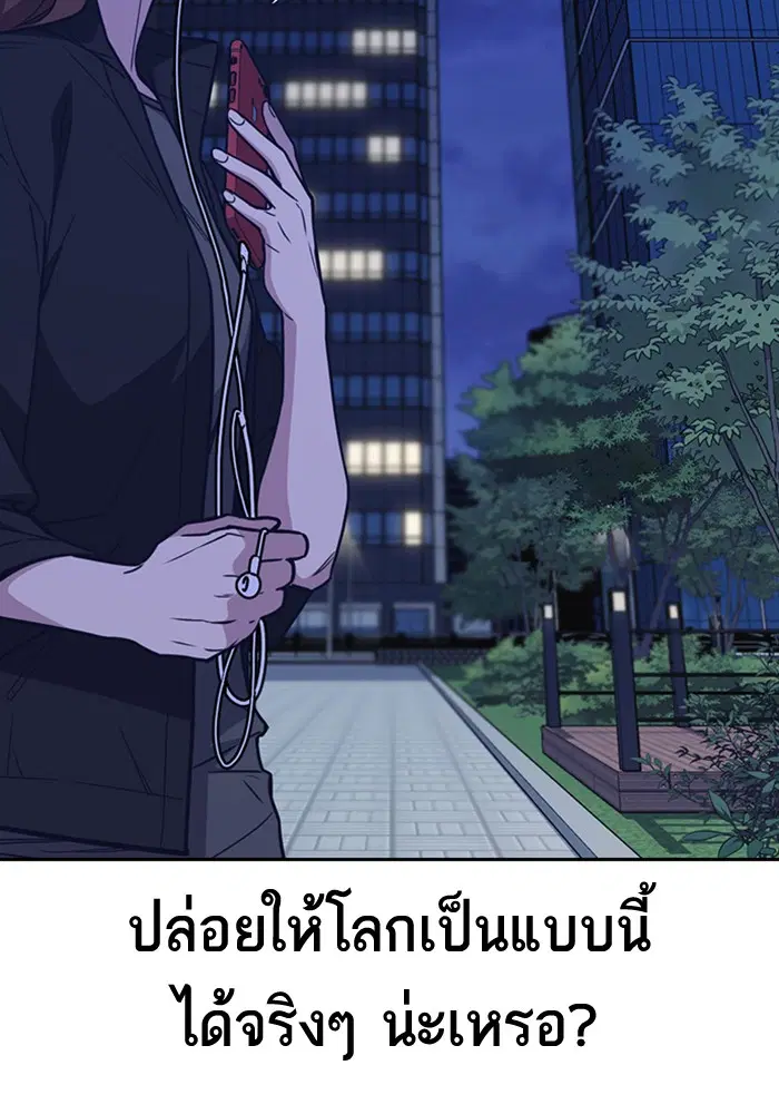 Study Group ตอนที่ 114 หน้า 14