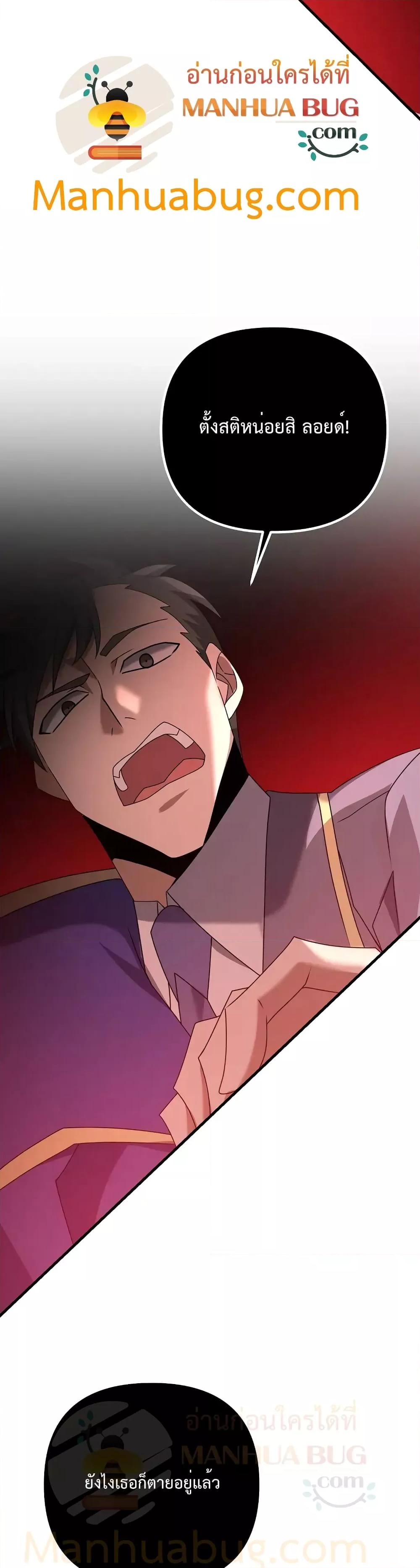 The Lazy Swordmaster ตอนที่ 56 หน้า 17