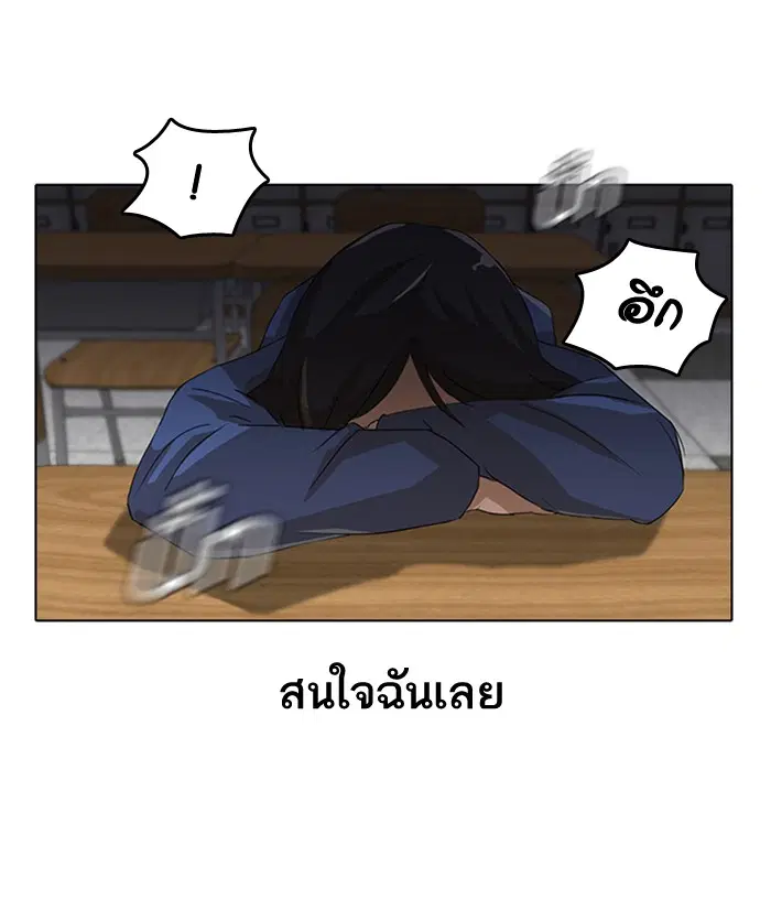 Random Chat ตอนที่ 7 หน้า 20