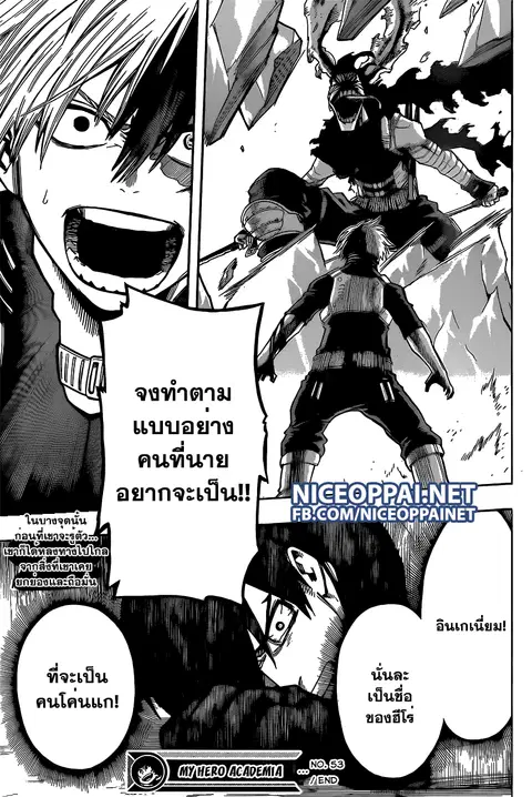 My Hero Academia ตอนที่ 53 หน้า 19