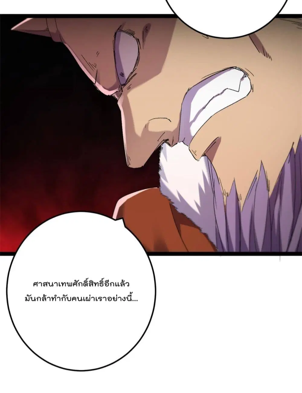 Shadow Hack ตอนที่ 177 หน้า 29