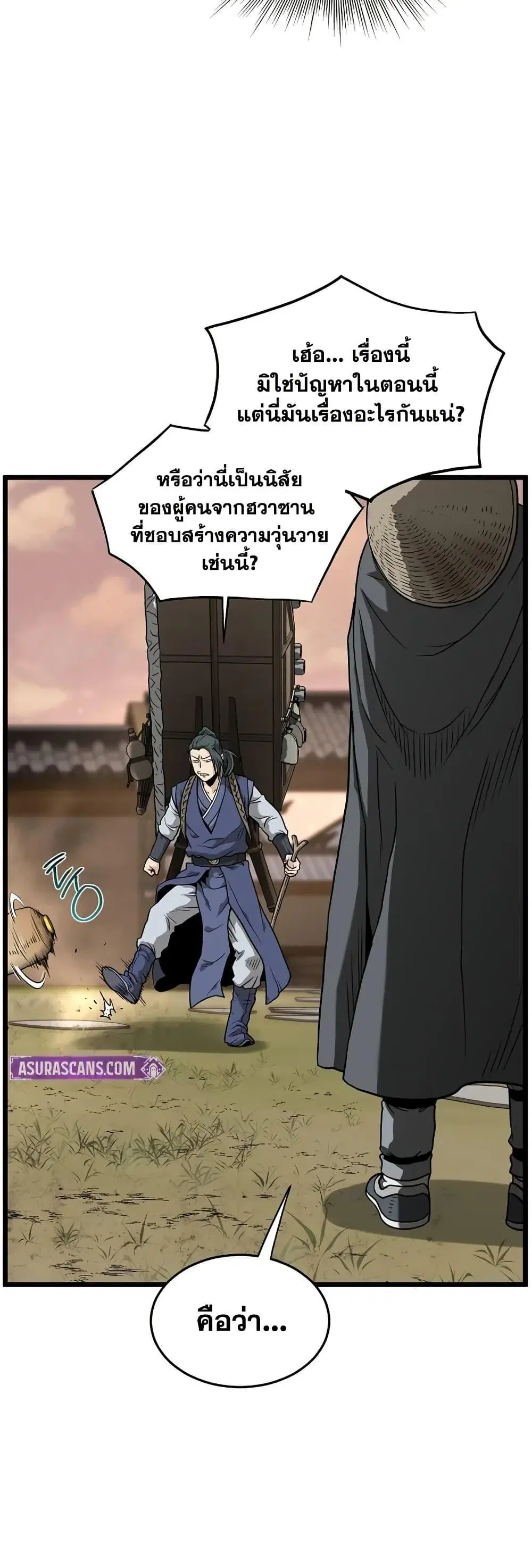 Murim Login ตอนที่ 210 หน้า 25