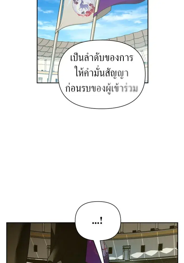 Your Throne ตอนที่ 116 หน้า 124