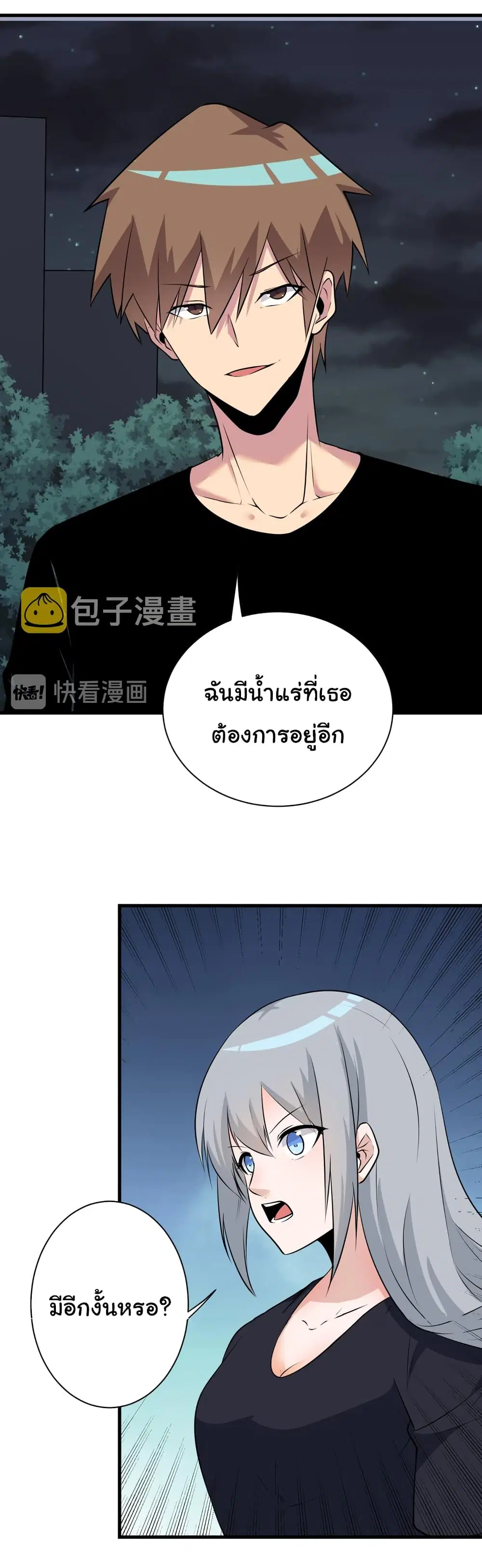 Sanjie Taobao Store ตอนที่ 236 หน้า 13