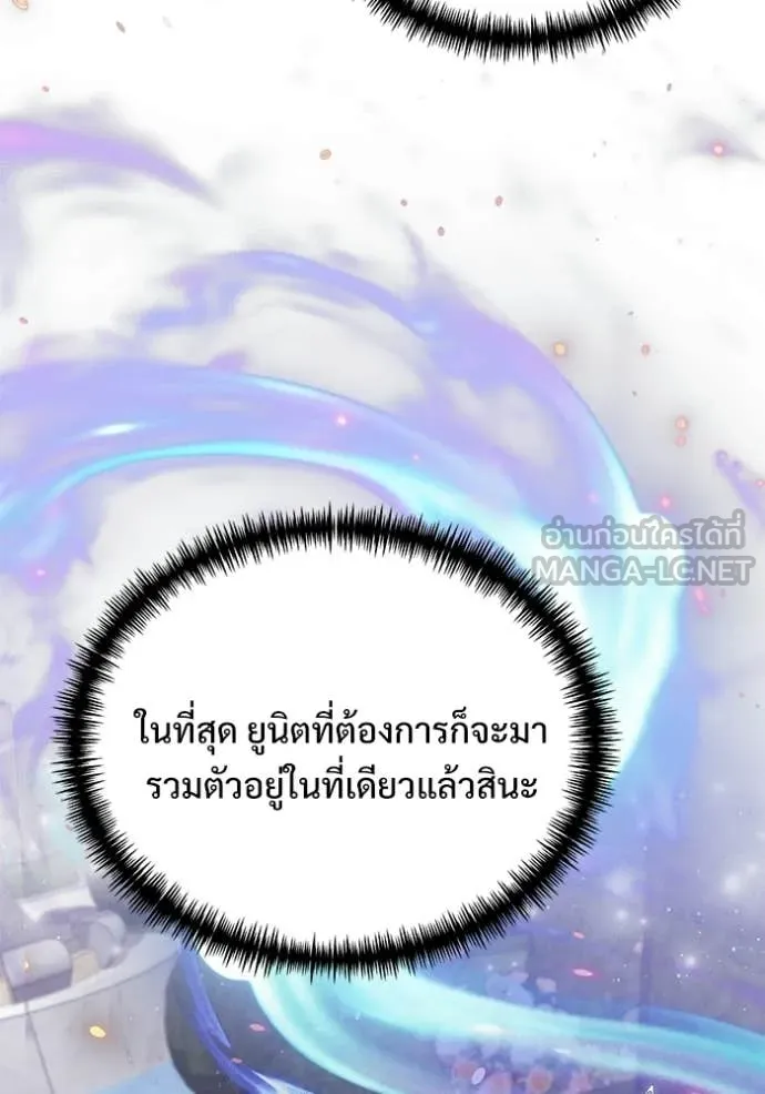 Terminally-Ill Genius Dark Knight อัศวินดำล่าท้าเวลา ตอนที่ 127 หน้า 32