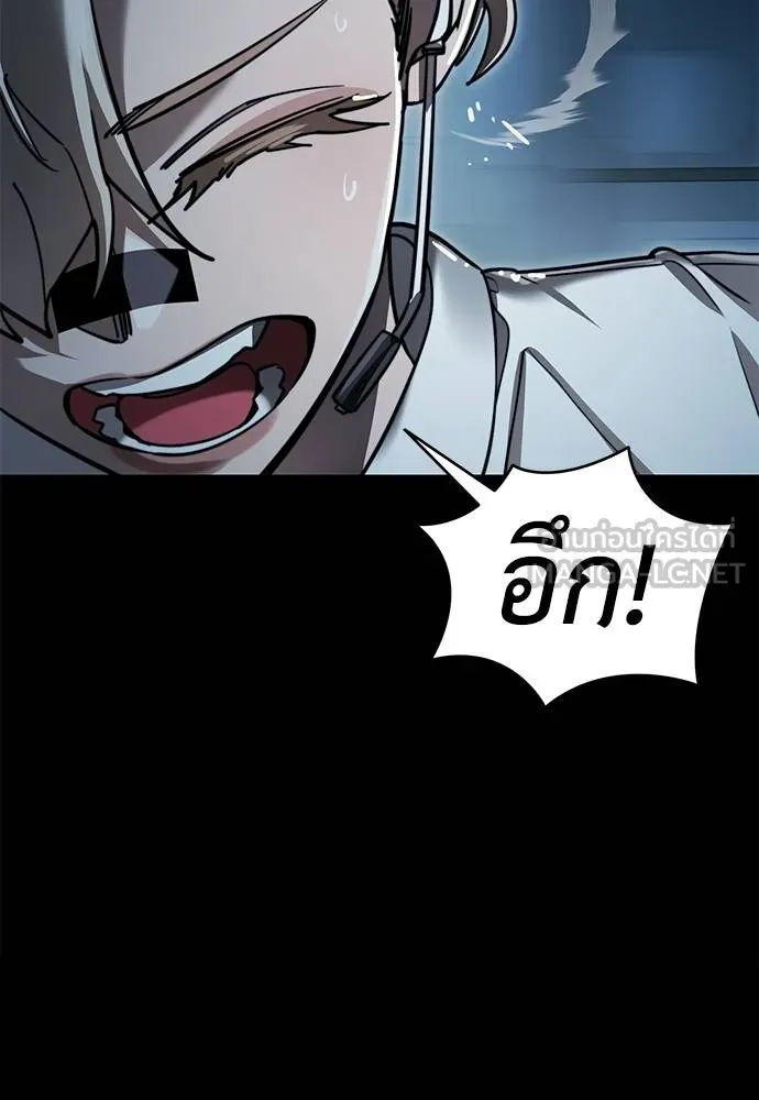 Reincarnation Path of The Underworld King ยอมรา ผู้พิพากษาจากนรก ตอนที่ 70 หน้า 105