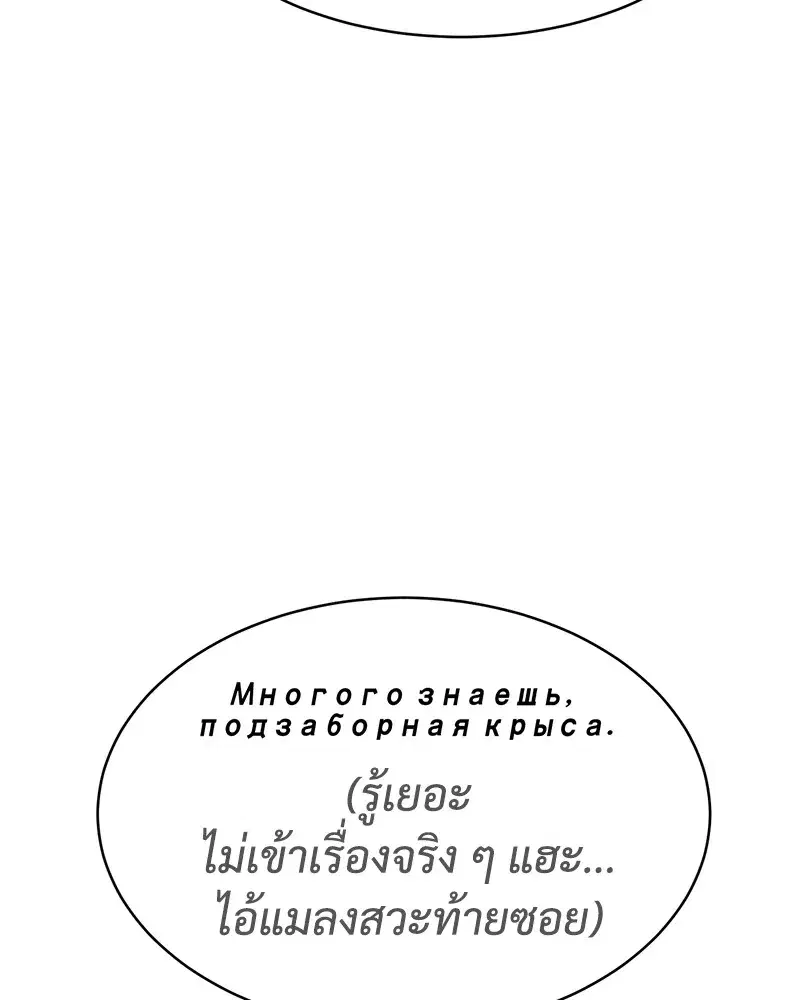Baek XX ตอนที่ 99 หน้า 108