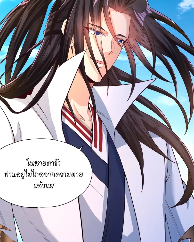 The Time of Rebirth ตอนที่ 106 หน้า 20