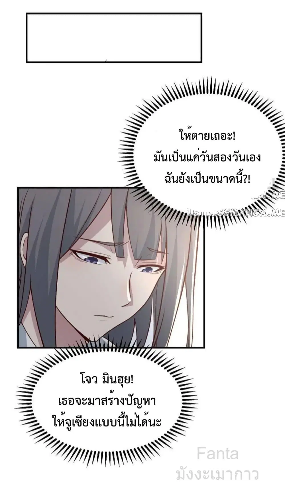 My Twin Girlfriends Loves Me So Much ตอนที่ 244 หน้า 31