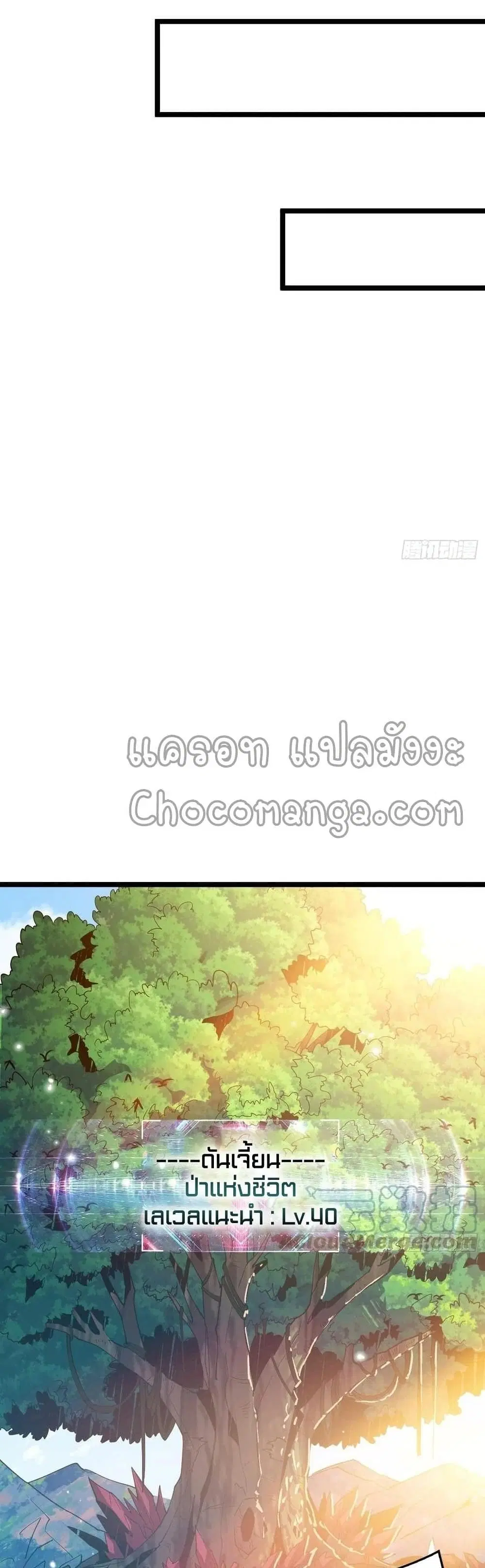 King Account at the Start ตอนที่ 93 หน้า 15
