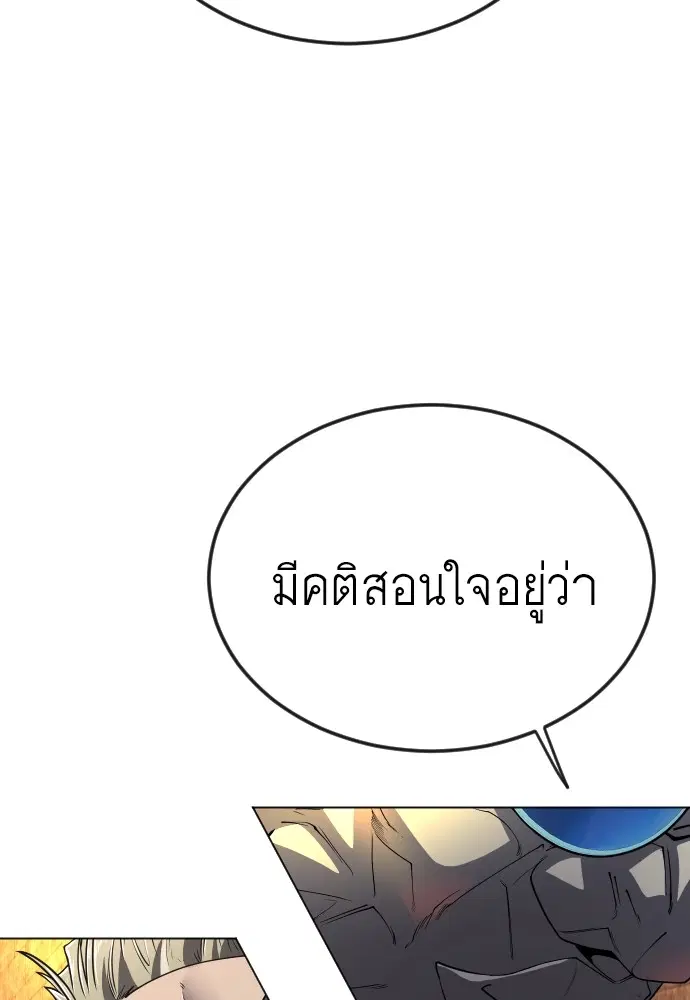 Superhuman Era ตอนที่ 171 หน้า 135