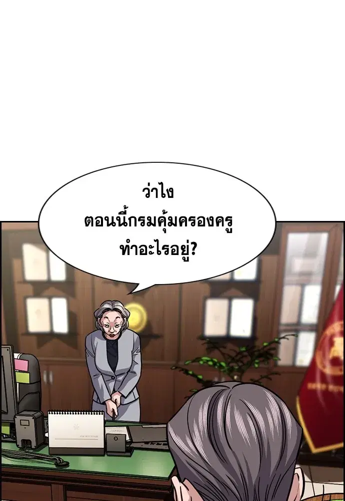 True Education ตอนที่ 258 หน้า 37