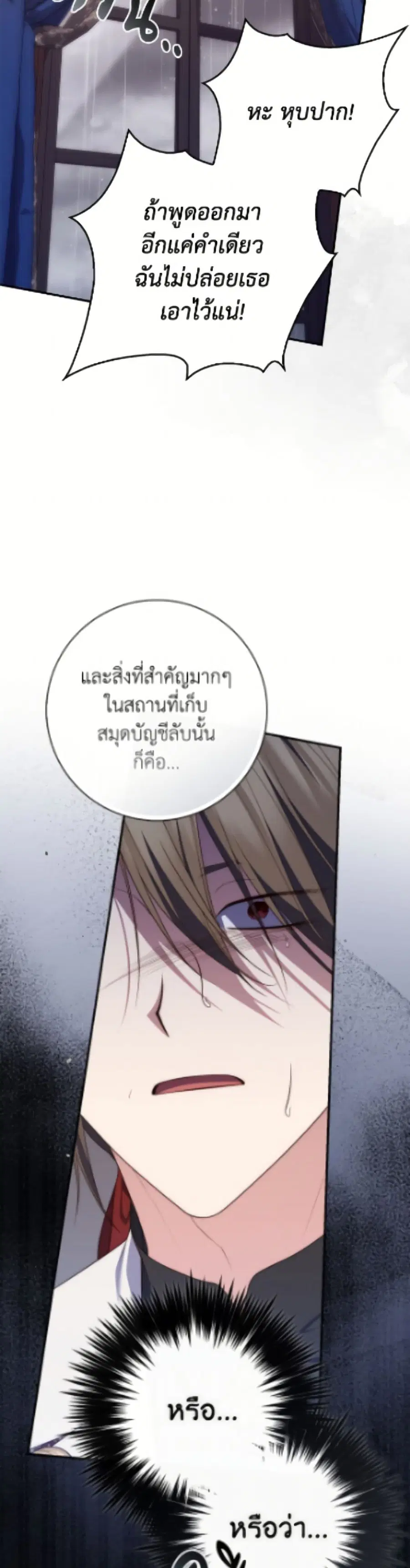 Fortune-Telling Lady ตอนที่ 115 หน้า 13