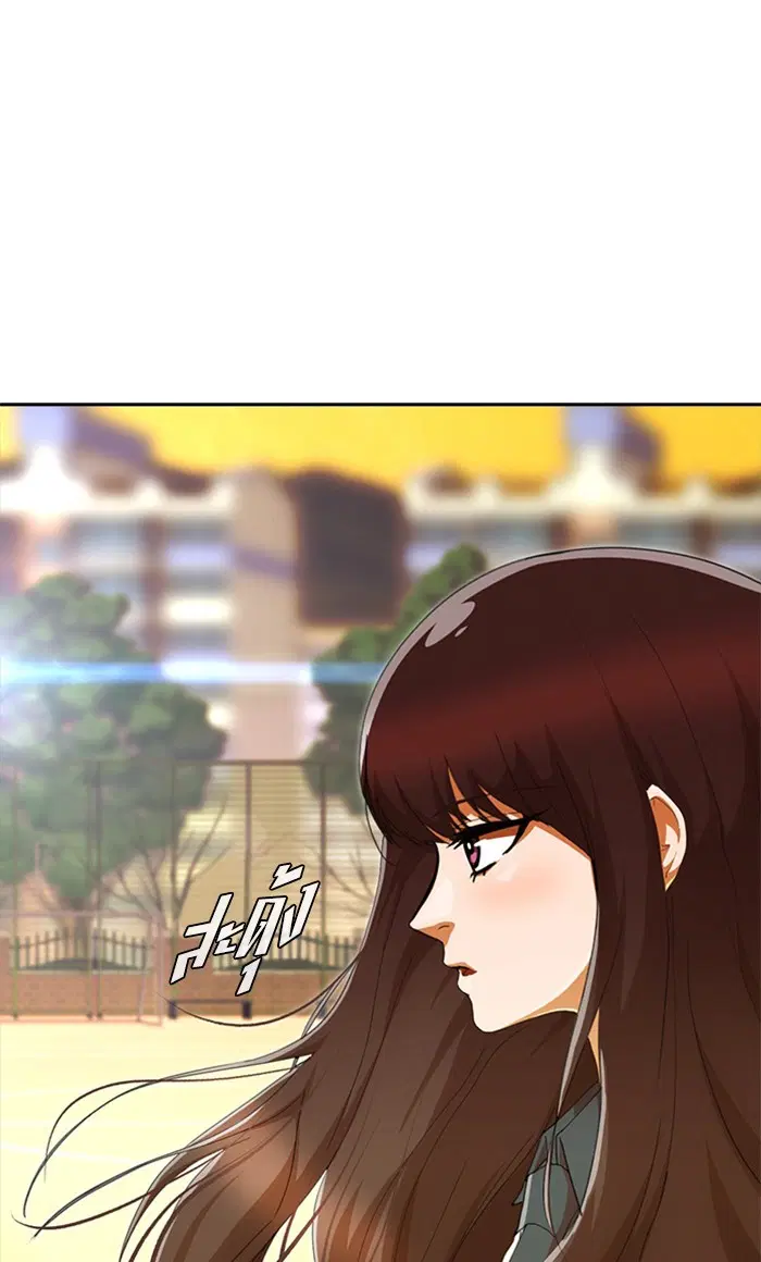Random Chat ตอนที่ 241 หน้า 39