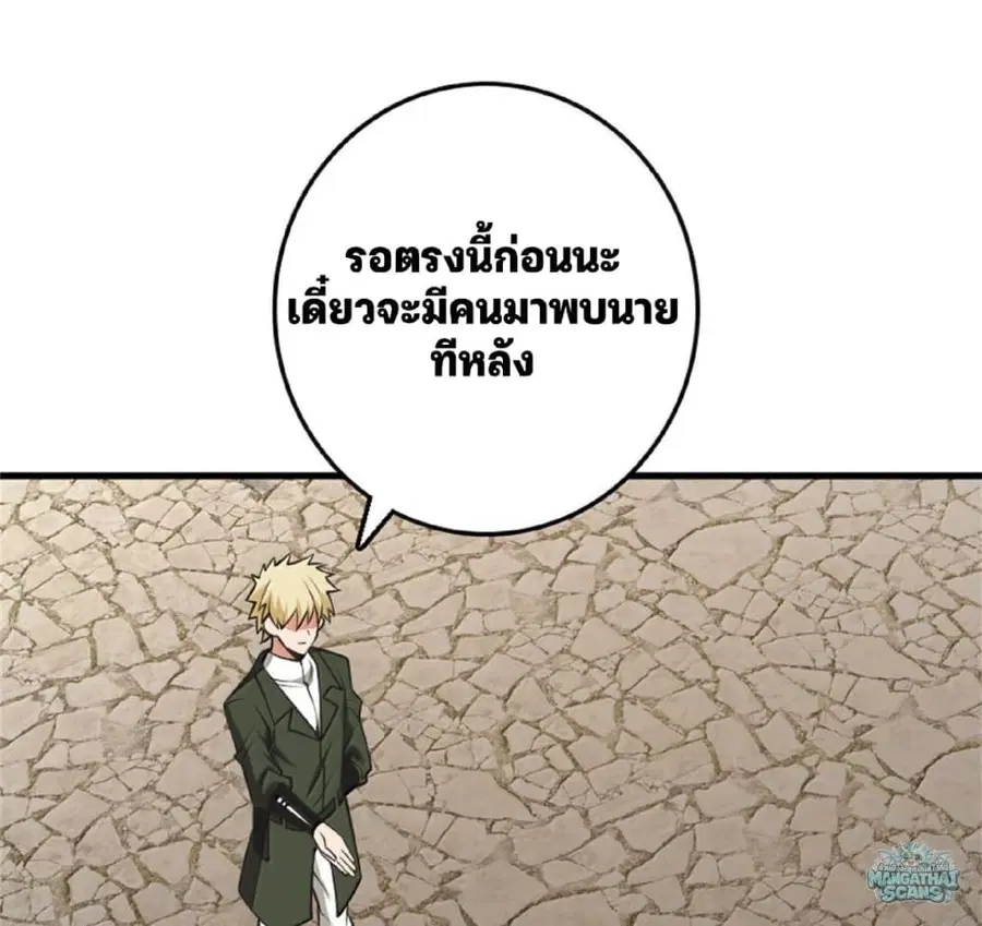 Release That Witch ตอนที่ 612 หน้า 76