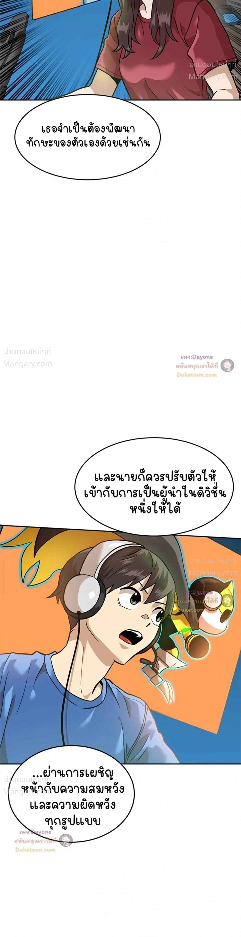 Double Click ตอนที่ 159 หน้า 52