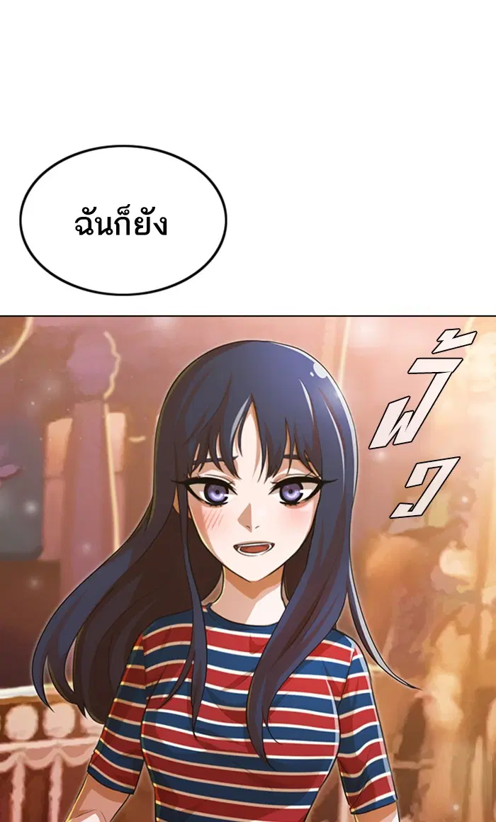 Random Chat ตอนที่ 99 หน้า 94