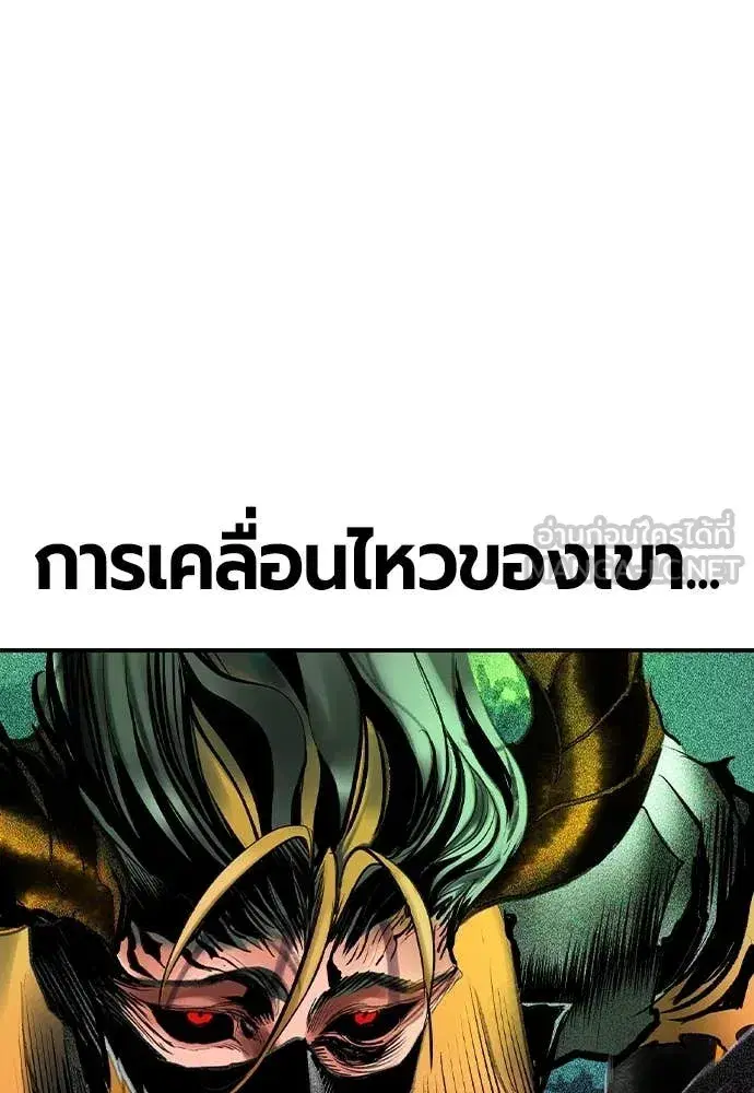 Jungle Juice ตอนที่ 164 หน้า 39