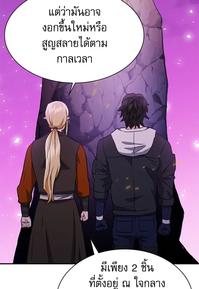 The Druid of Seoul Station ตอนที่ 149 หน้า 27