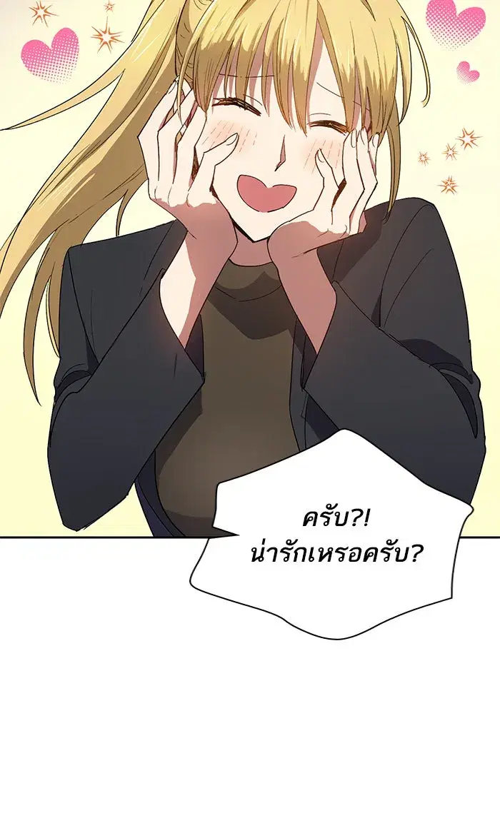 The S-Classes That I Raised (My S-Class Hunters) ตอนที่ 46 หน้า 22