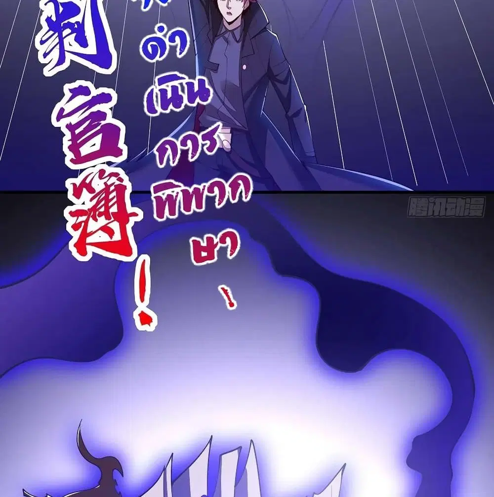 Undead King Beyond ตอนที่ 131 หน้า 46