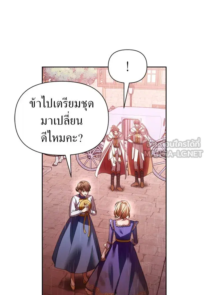 Your Throne ตอนที่ 114 หน้า 90