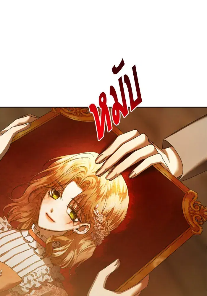 Your Throne ตอนที่ 113 หน้า 25