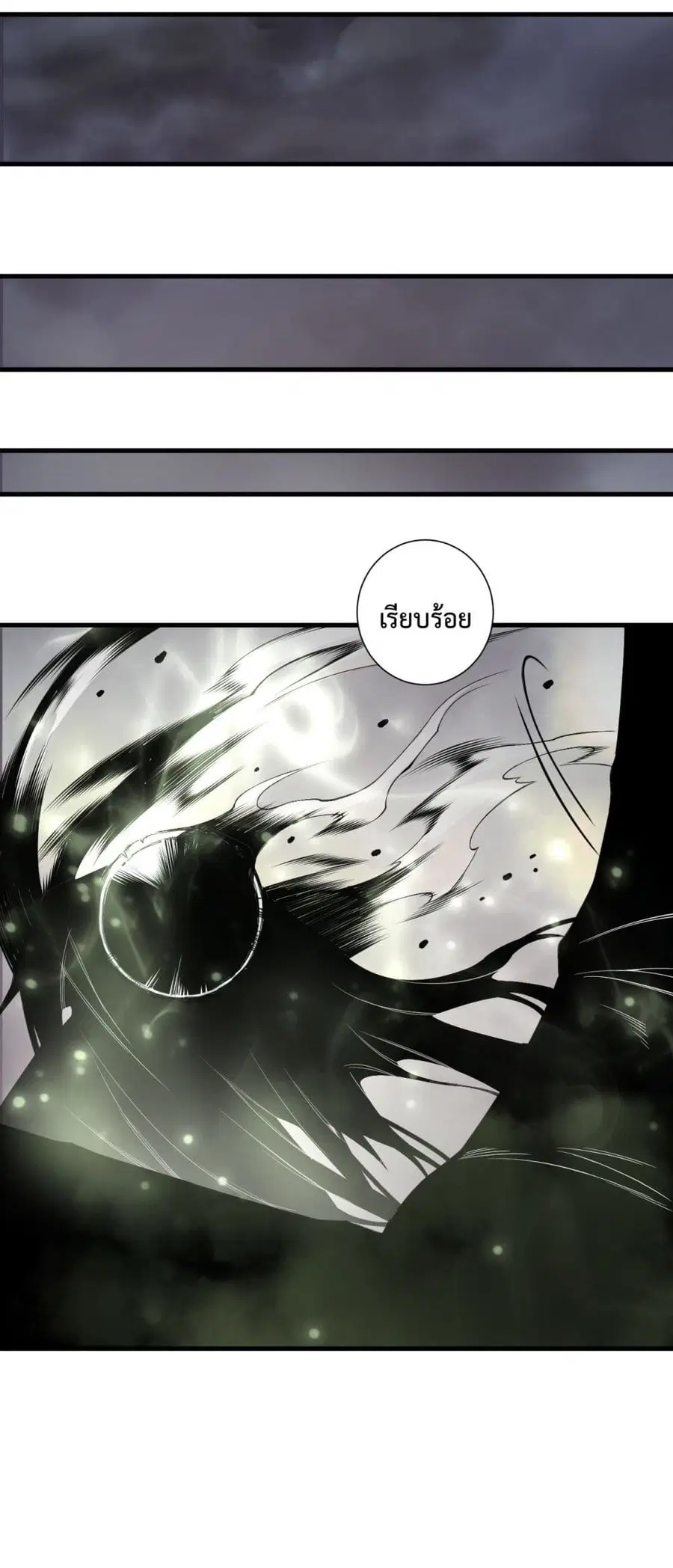 Necromancer King of The Scourge ตอนที่ 193 หน้า 45