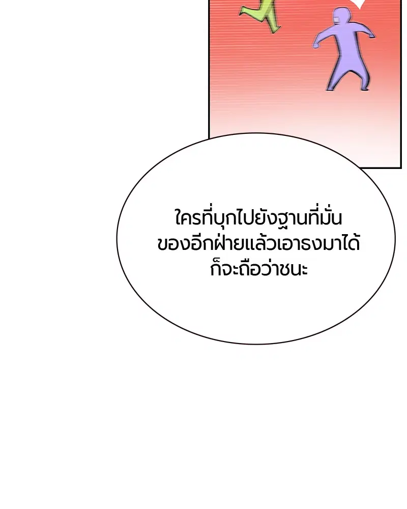 Jungle Juice ตอนที่ 30 หน้า 84