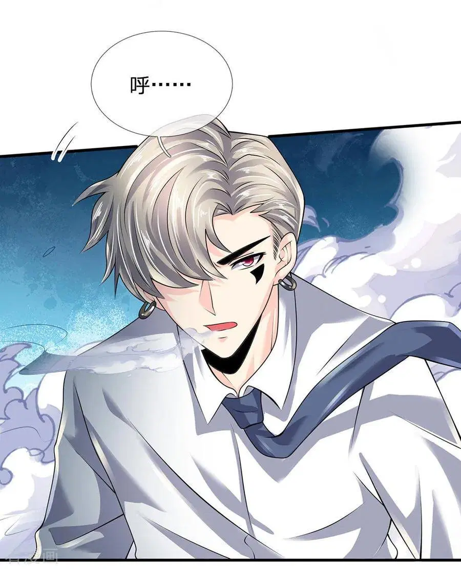 Dushi Zhi Ni Tianxian Zun ตอนที่ 101 หน้า 2