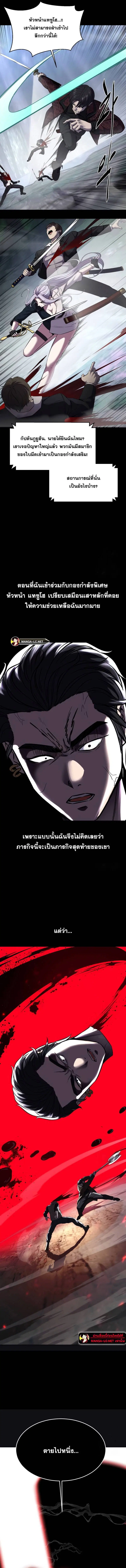 The Boy of Death ตอนที่ 212 หน้า 18