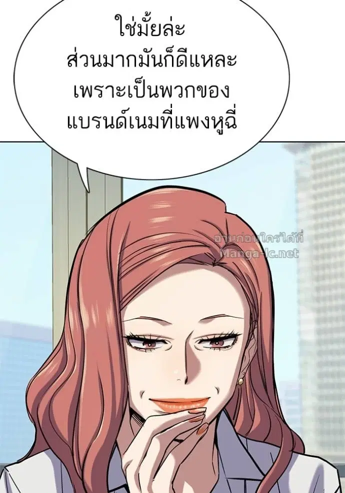 Reborn Rich ตอนที่ 115 หน้า 110