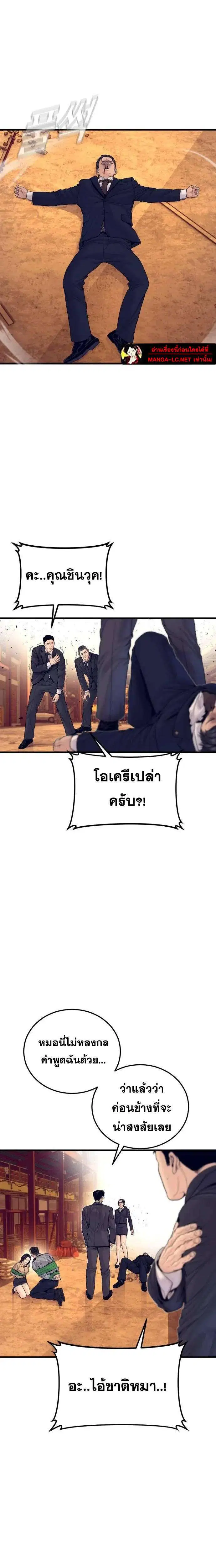 Manager Kim ตอนที่ 257 หน้า 16