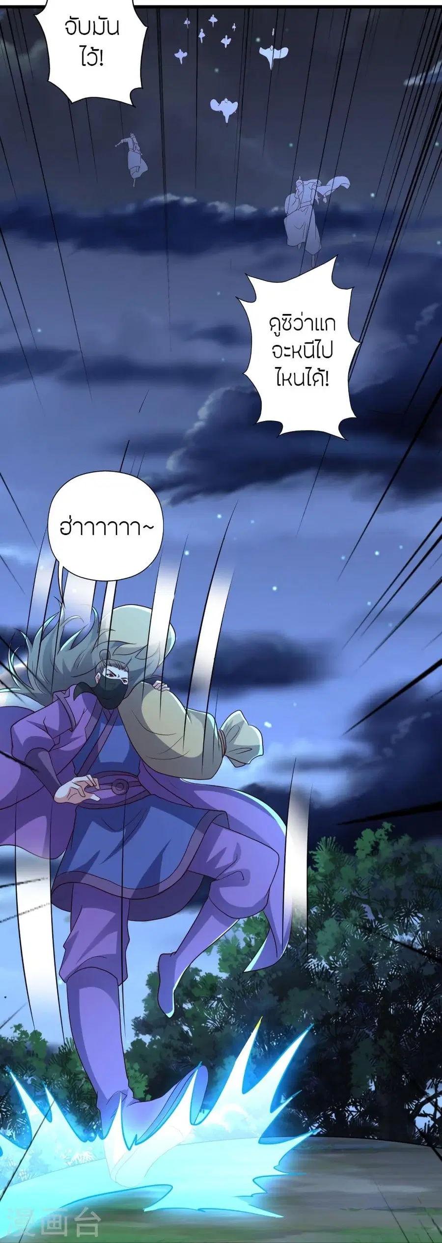 Banished Disciple’s Counterattack ราชาอมตะผู้ถูกขับไล่ ตอนที่ 326 หน้า 12