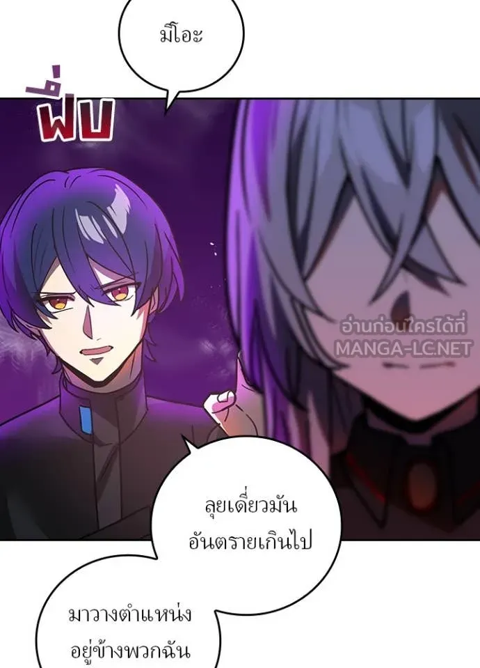 Hidden Class Gravity User เป้าหมายครั้งที่ 2 ต้องเป็นสุดยอดผู้แข็งแกร่งด้วยคลาสลับ ตอนที่ 57 หน้า 12