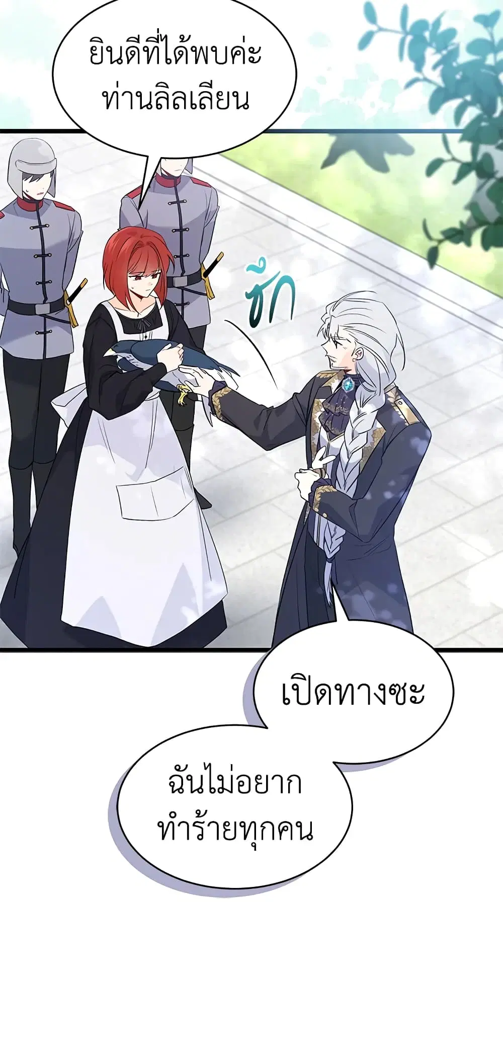 The Symbiotic Relationship Between a Panther and a Rabbit ตอนที่ 60 หน้า 32
