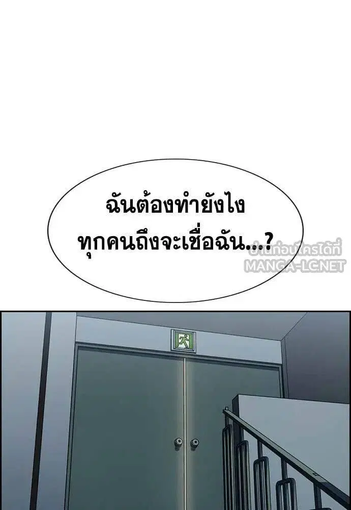 True Education ตอนที่ 210 หน้า 113