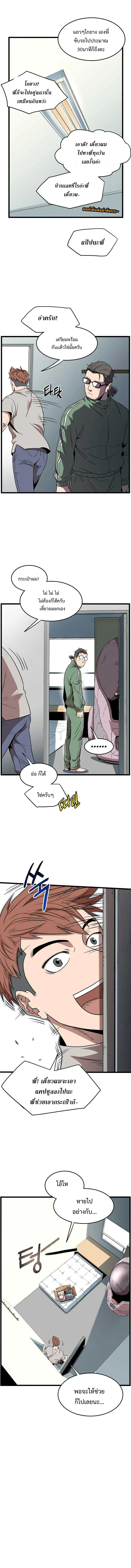 Murim Login ตอนที่ 76 หน้า 5