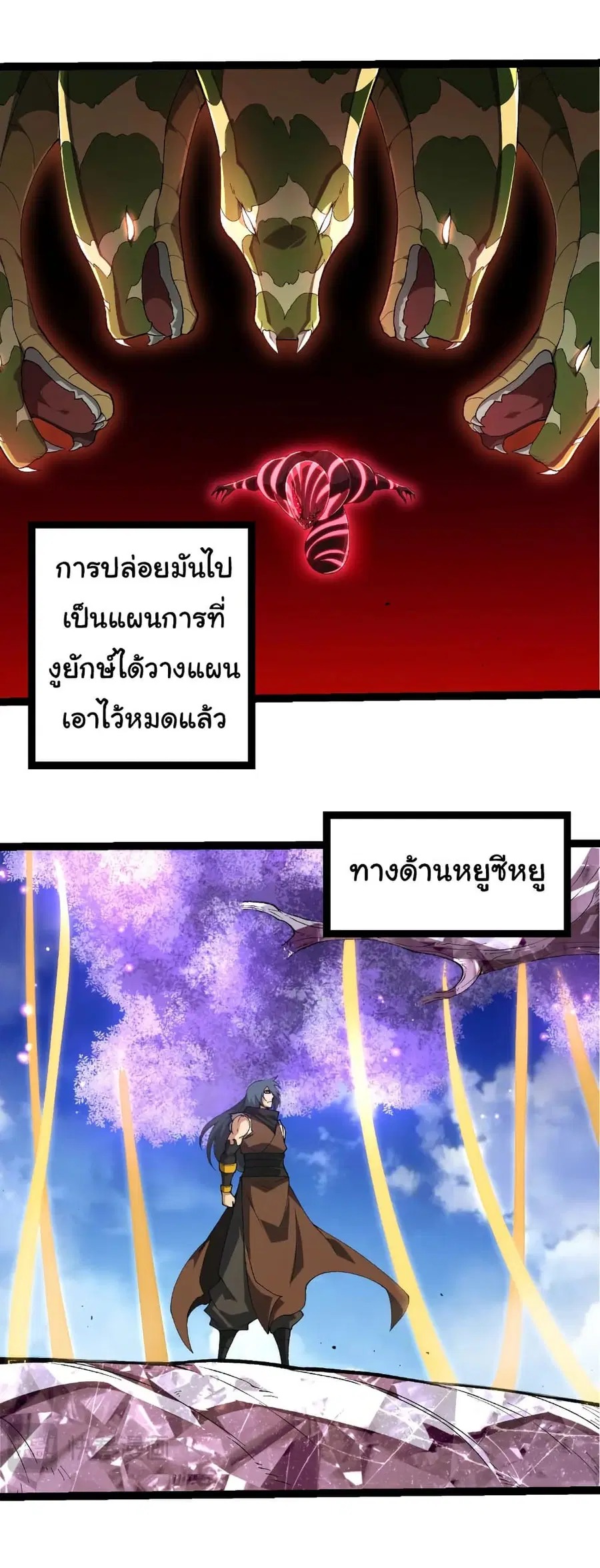 Evolution from the Big Tree ตอนที่ 496 หน้า 13