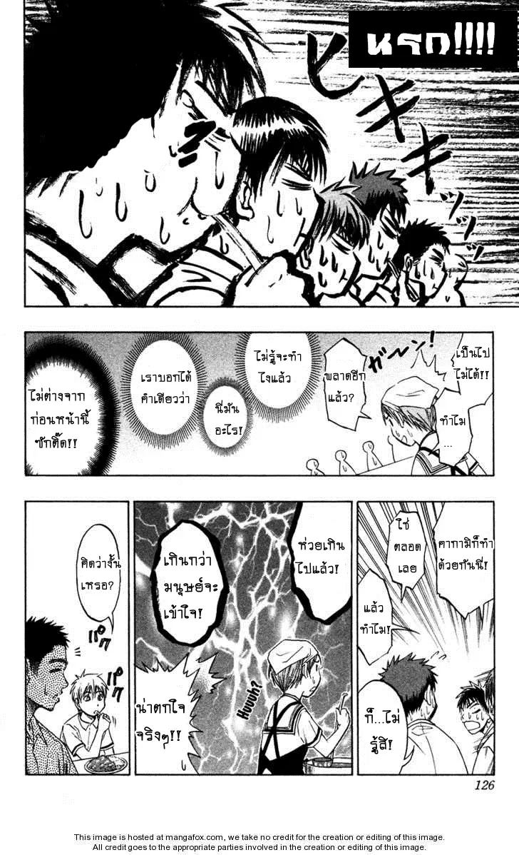 Kuroko no Basuke ตอนที่ 58 หน้า 18