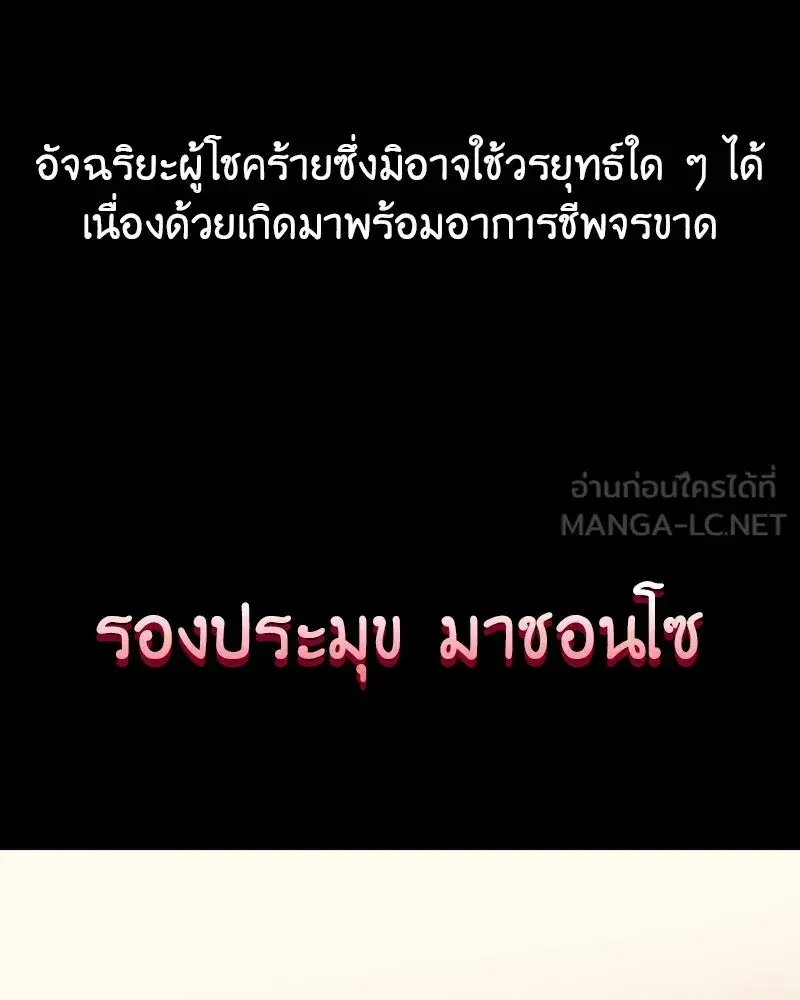 I Reincarnated As The Crazed Heir เกิดอีกทีเป็นว่าที่ประมุขลัทธิมาร ตอนที่ 127.5 หน้า 120
