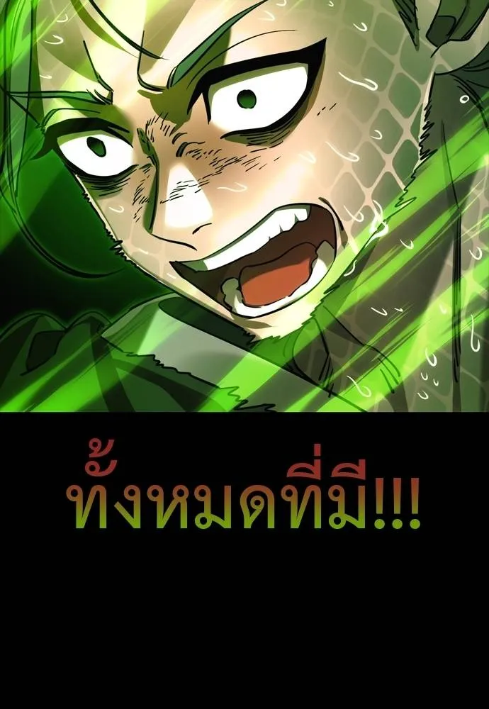 Reincarnation Path of The Underworld King ยอมรา ผู้พิพากษาจากนรก ตอนที่ 52 หน้า 112