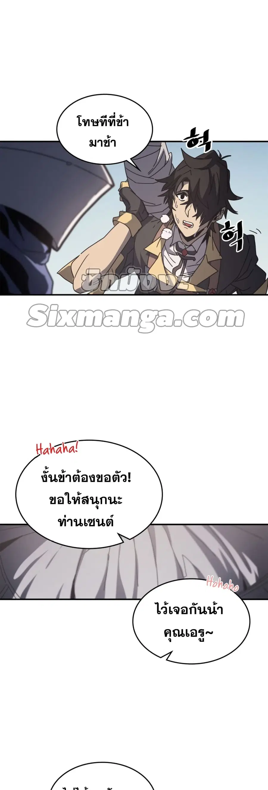 A Returner’s Magic Should Be Special ตอนที่ 162 หน้า 26