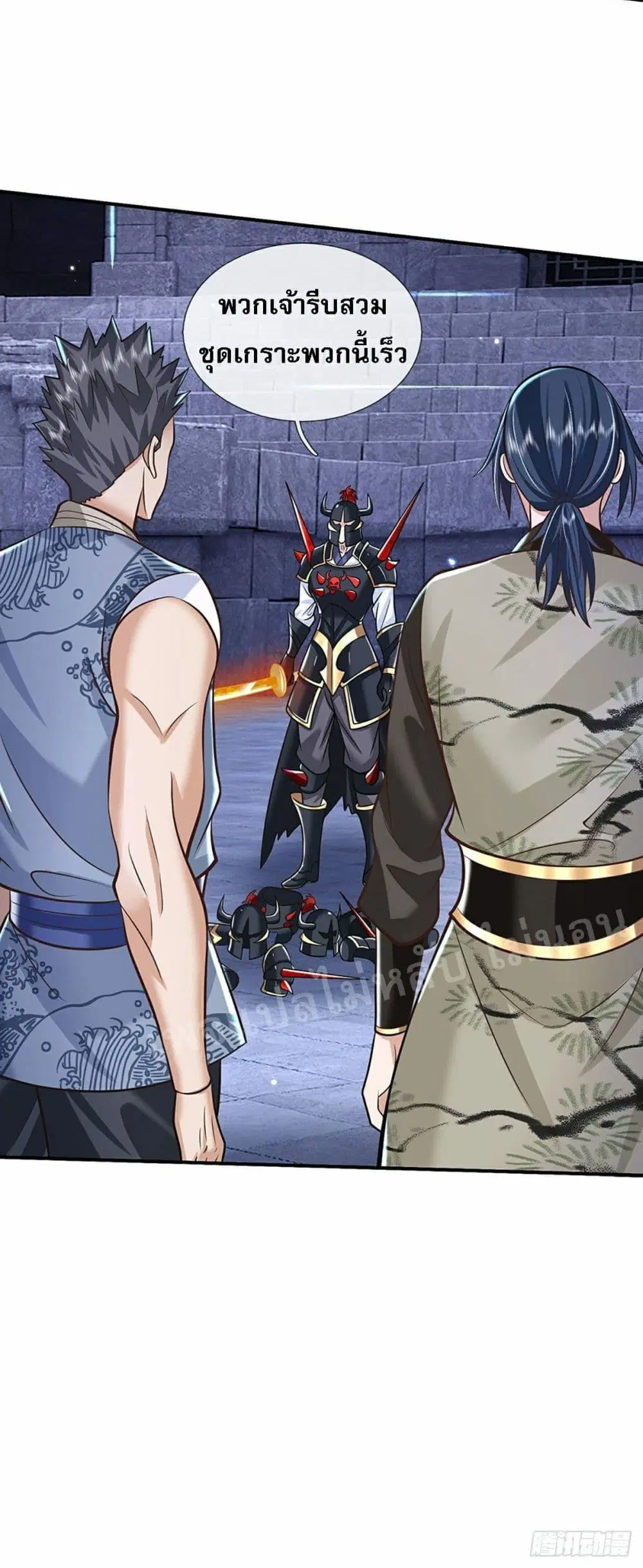 Royal God of War, Rising Dragon ตอนที่ 114 หน้า 20