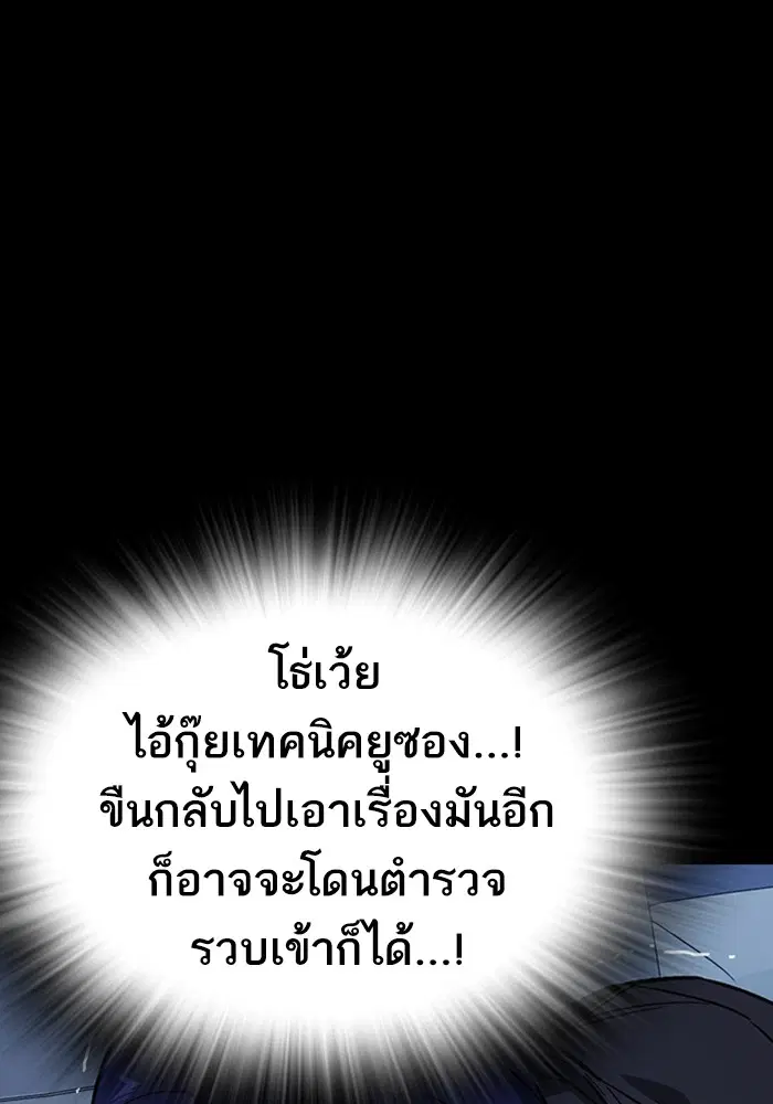 Study Group ตอนที่ 210 หน้า 6