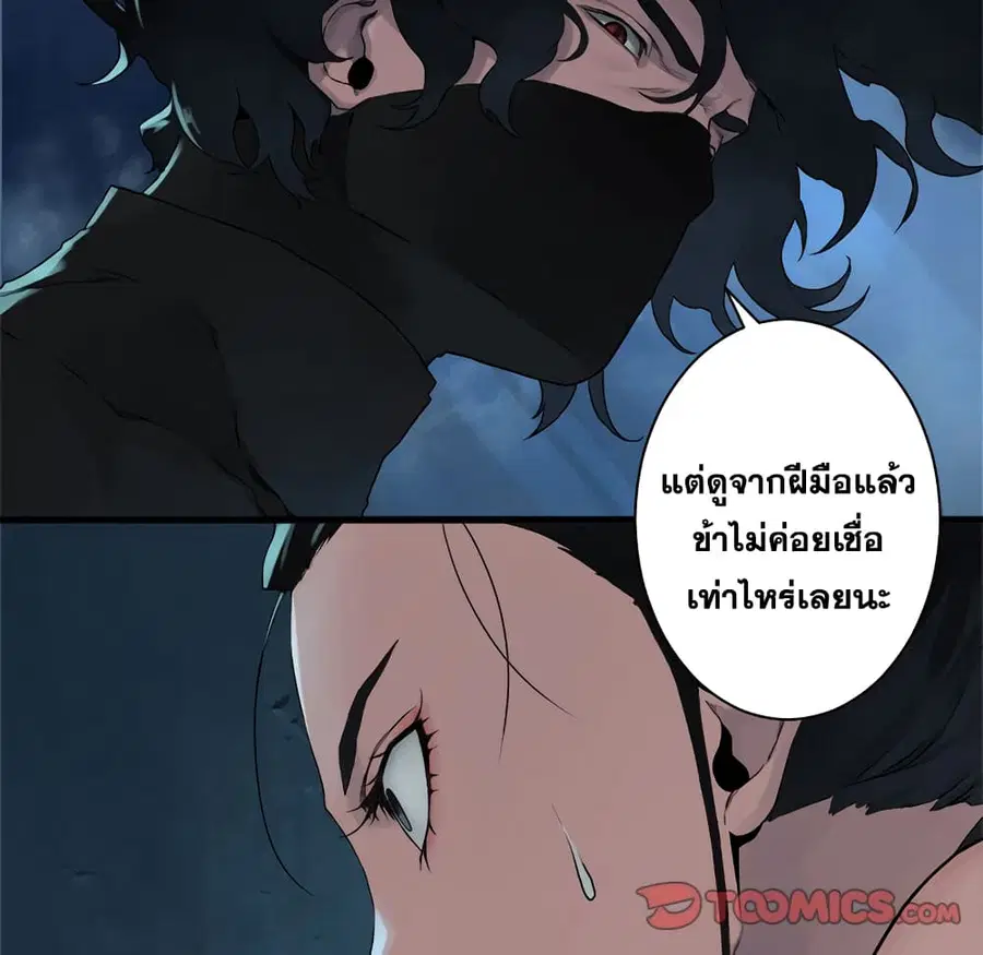 Her Summon ตอนที่ 69 หน้า 55